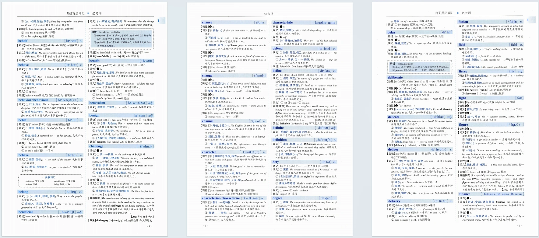 免费获取2025公考百度云资源，助力备考之路！