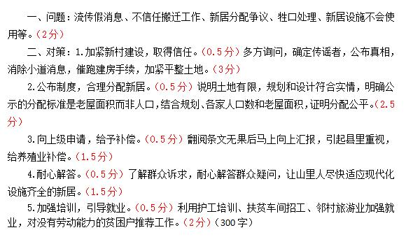 公务员申论考试分数解析，普遍得分情况探讨