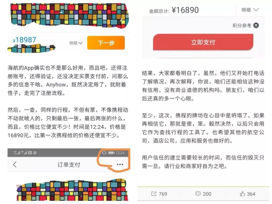 机票太贵？试试这样让票价便宜2000多！，算法能被驯化？看看这波操作！