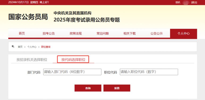 2025年公务员国考报名全面解析，报名指南、注意事项与备考建议