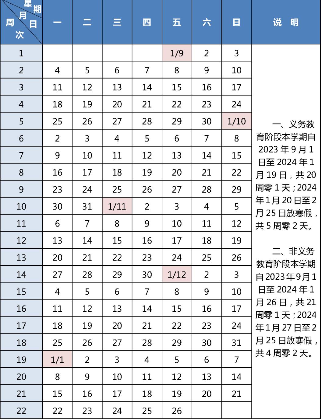 2024年公务员考试时间解析及备考策略全攻略