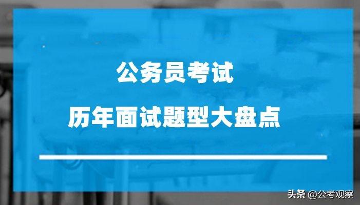 公务员考试题型占比解析