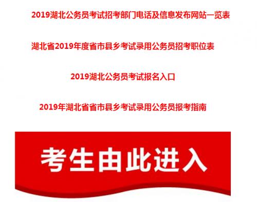 国家公务员考试报名入口官网指南