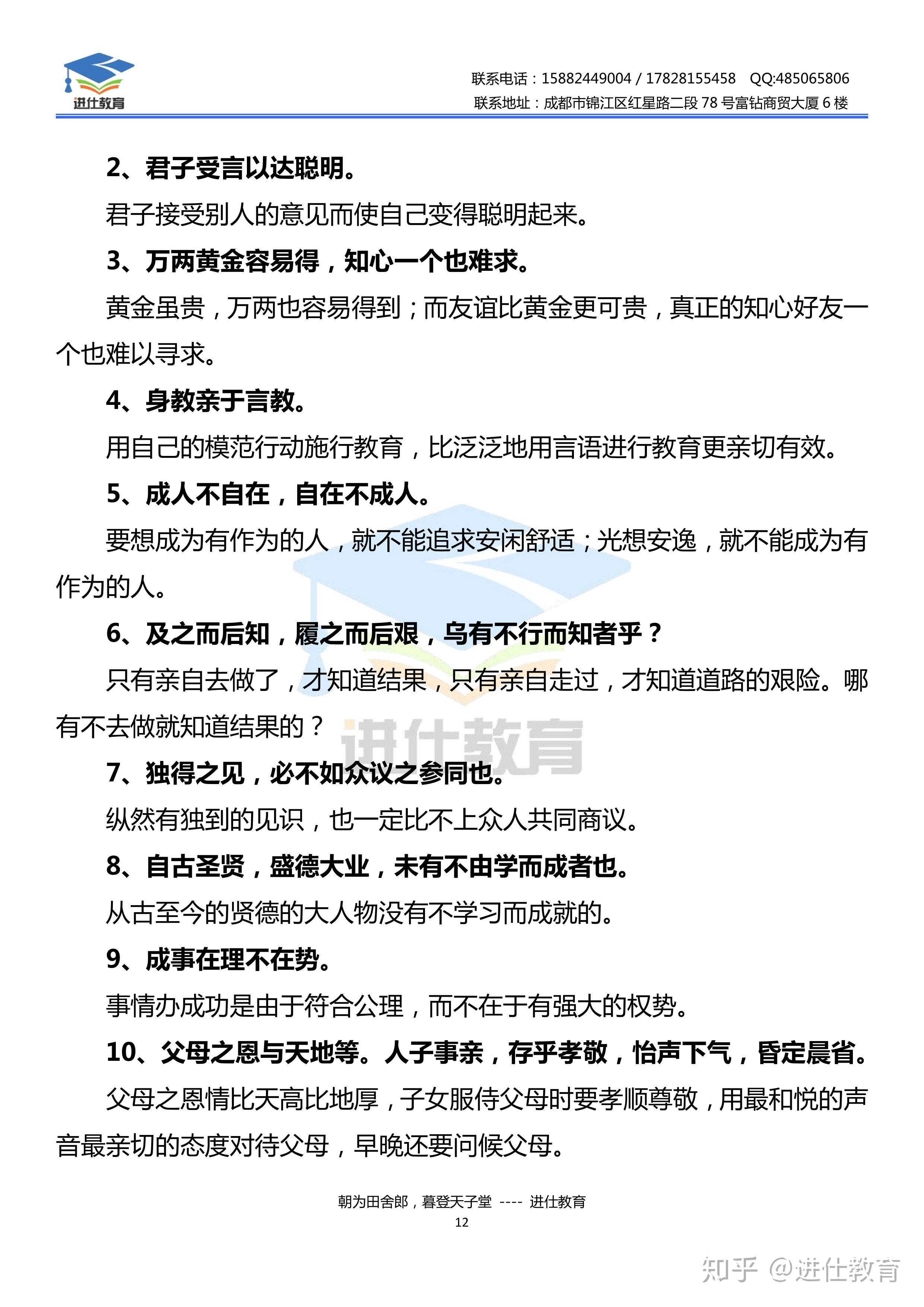 公务员面试必备题库解析，策略与技巧详解的100题指南