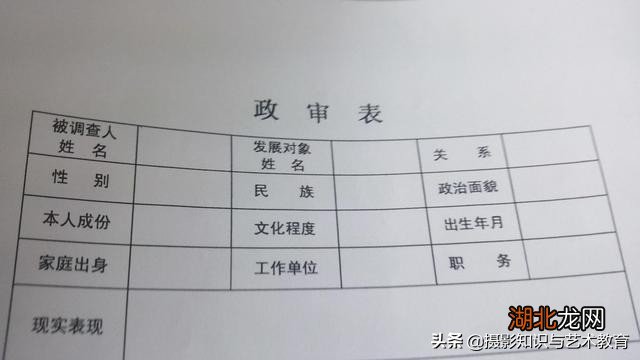 关于政审三代是否包含外公外婆的探讨分析