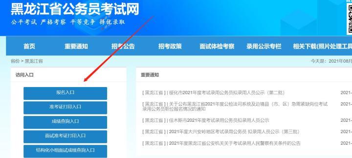 公务员报名入口官网晚上是否关闭，探讨与解析