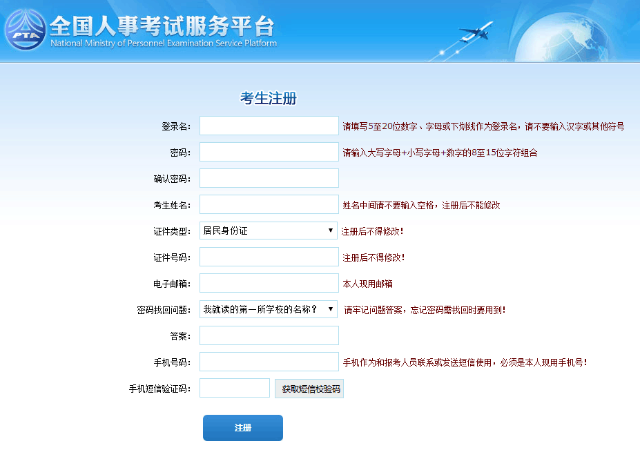 公务员报名一站式解决方案，官网报名入口全面解析