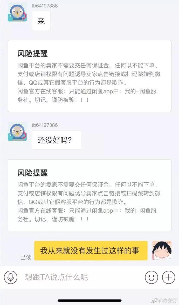 李沁与其前男友的恋情再次引发网友热议