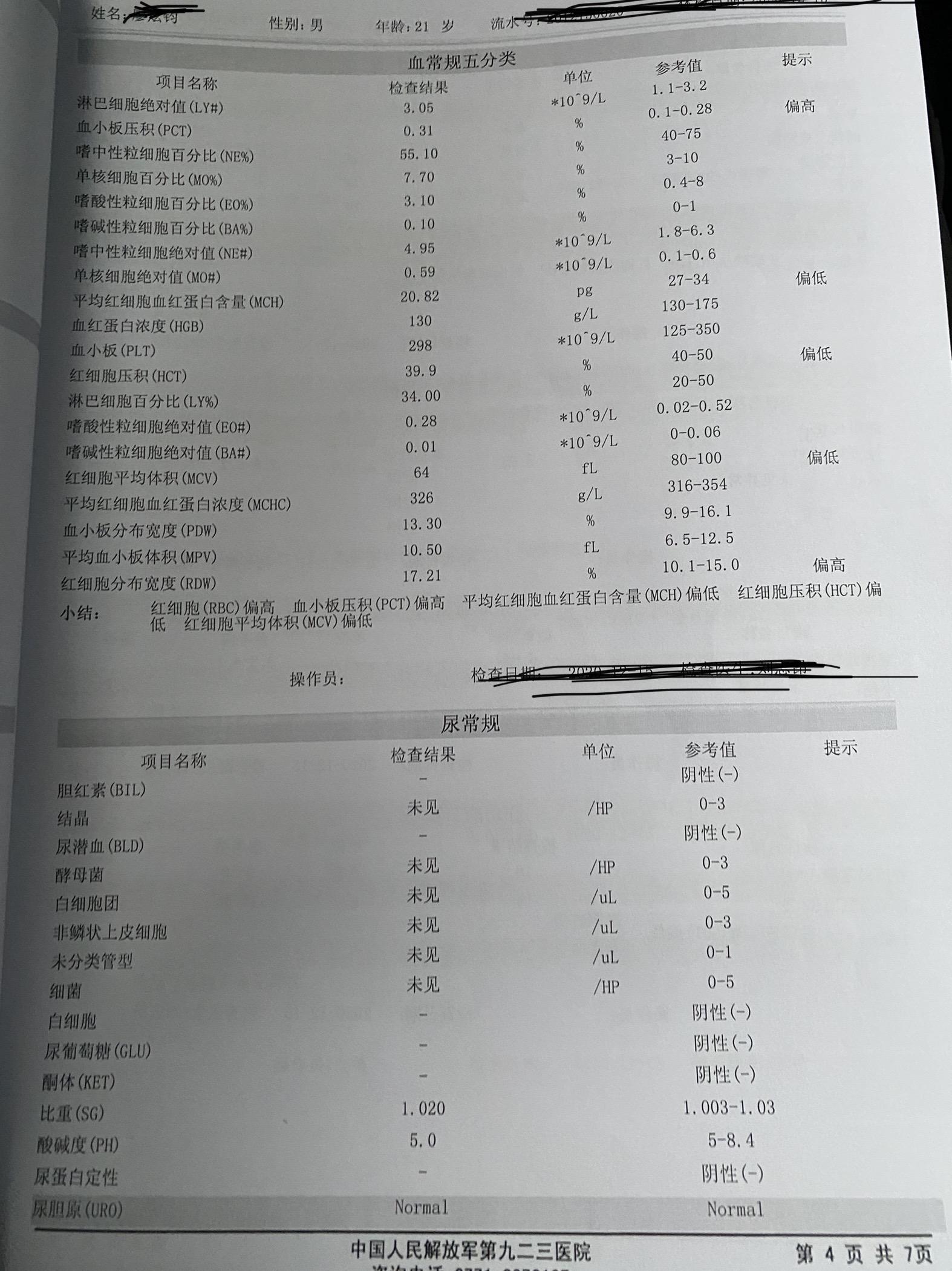 公务员体检标准中的身高要求深度解读与探讨