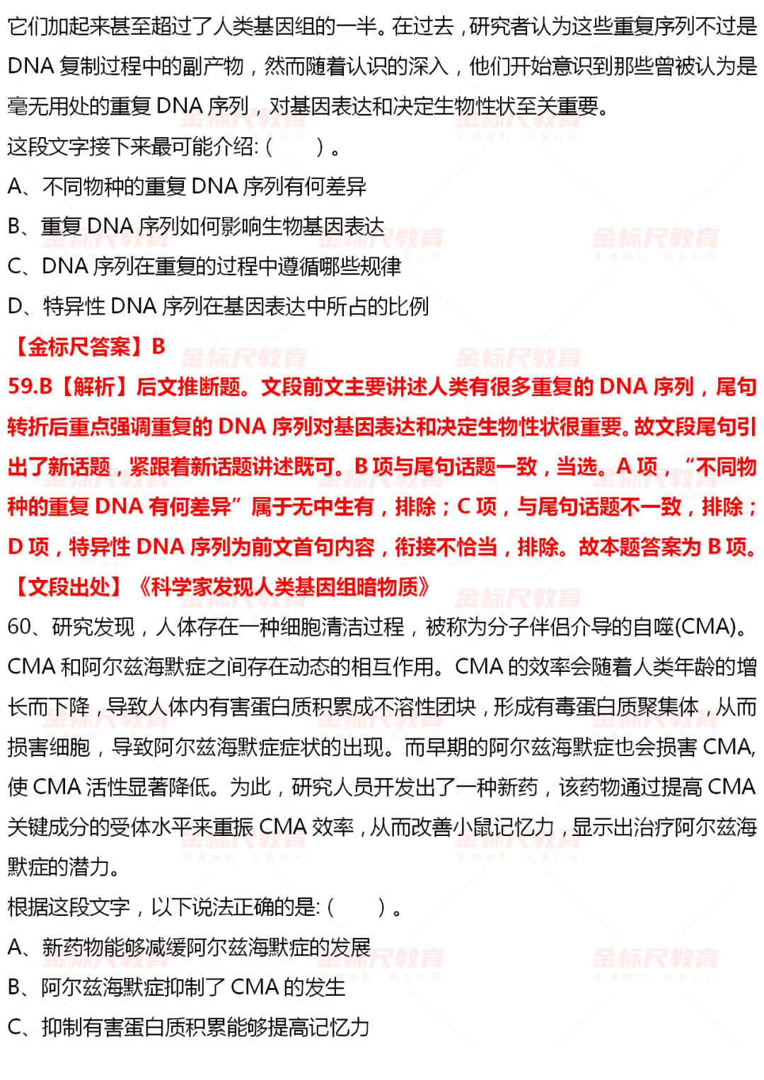 2023国考申论真题解析与备考策略探讨，答案及策略探讨全攻略