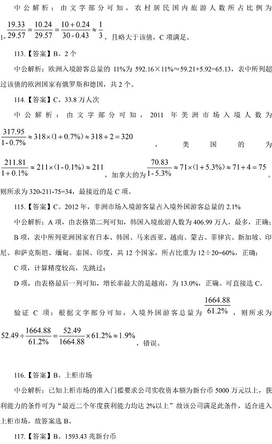 浙江公务员政审材料清单与准备指南