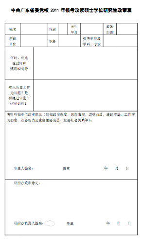 公务员政审查亲属全面解读与深度探讨解析