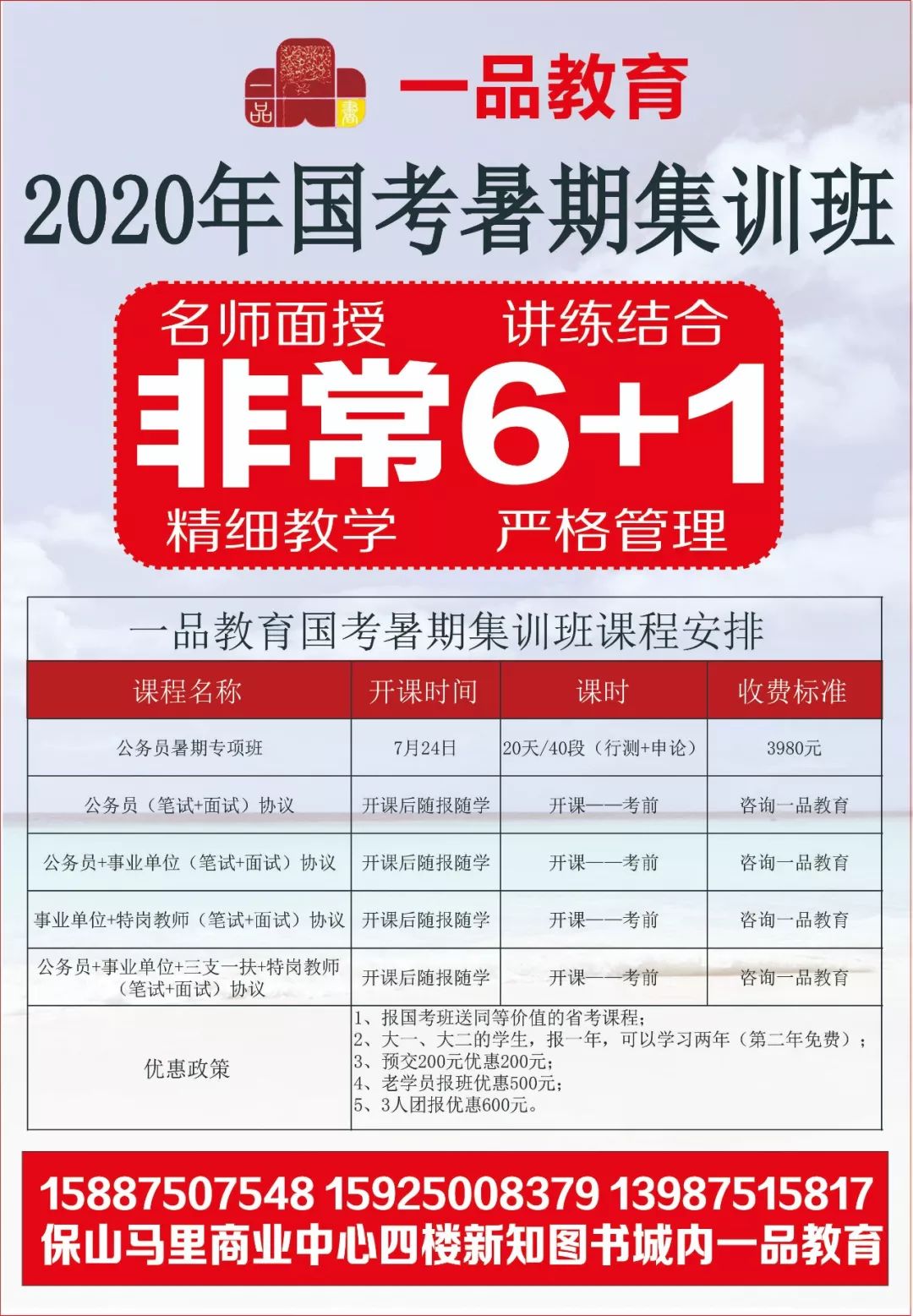 解析，公务员招录中的体检与考试顺序——先体检还是先考试？