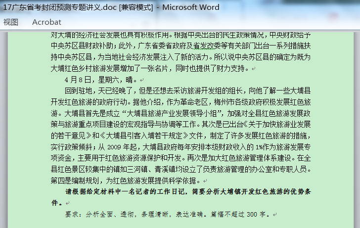 中公教育申论试讲视频，深度解析与教育创新探讨专题分享