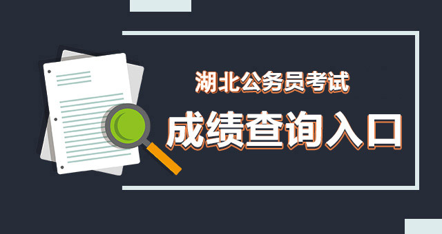 公务员考试报考官网全面解析与指导攻略