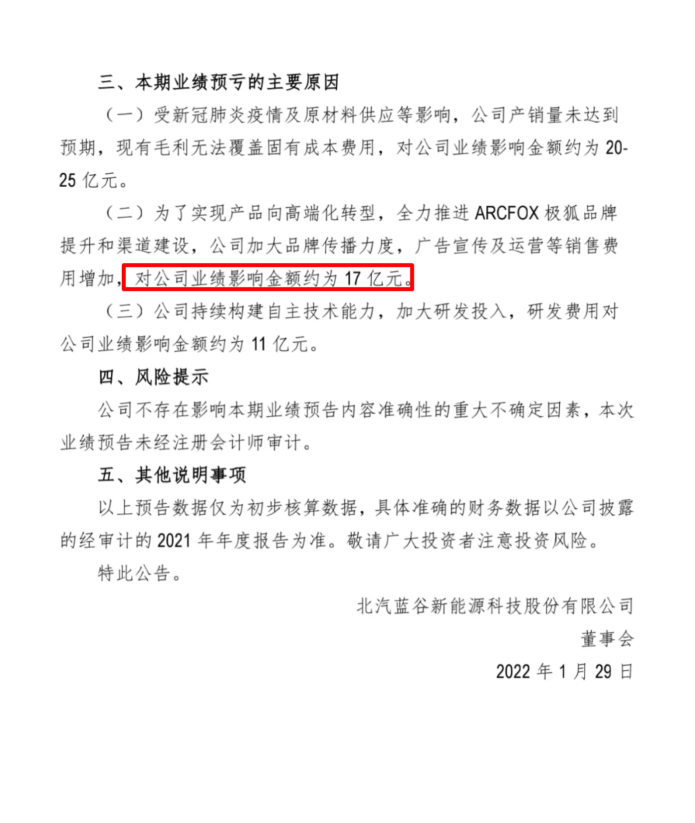 国安局政审严格性及其深层影响探究