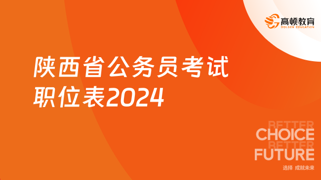 公务员考试网官网2024，一站式备考平台、未来展望与职业发展指引