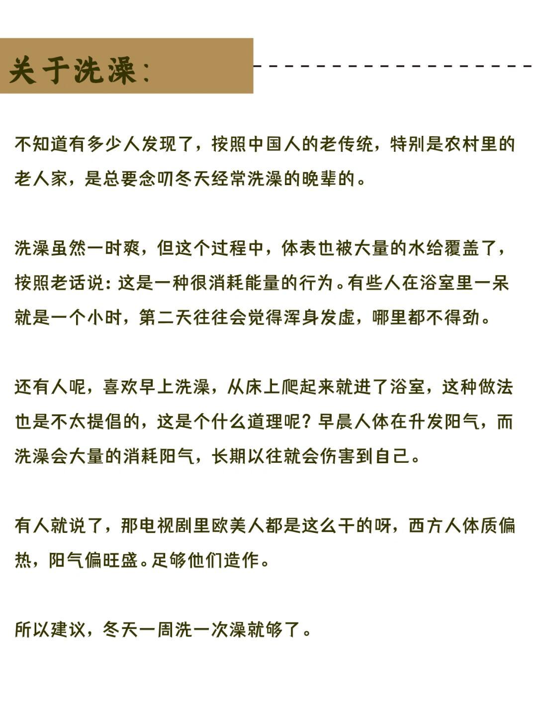 南方人最近不要天天洗澡，博主呼吁适当减少洗澡次数