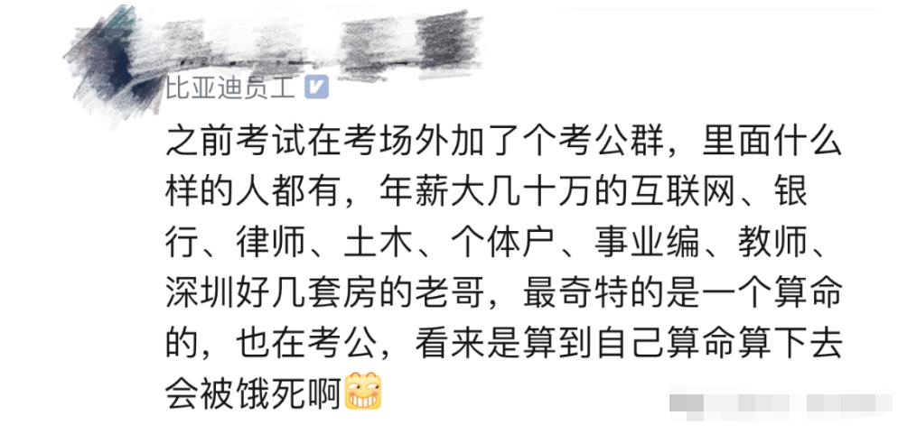 公考资料刷题助力上岸，公职考试必备资源推荐