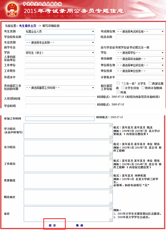 公务员报名资料修改探讨，能否修改报名信息的探讨