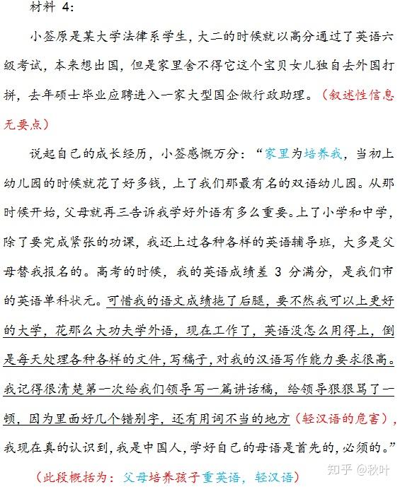 申论精准分点技巧，提升写作逻辑与条理清晰的关键策略