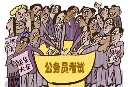 如何备考公务员考试学习指南