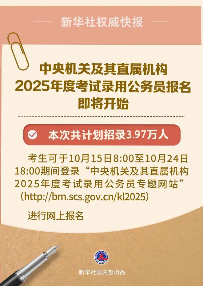 国家公务员局未来发展规划展望至2025年蓝图揭晓