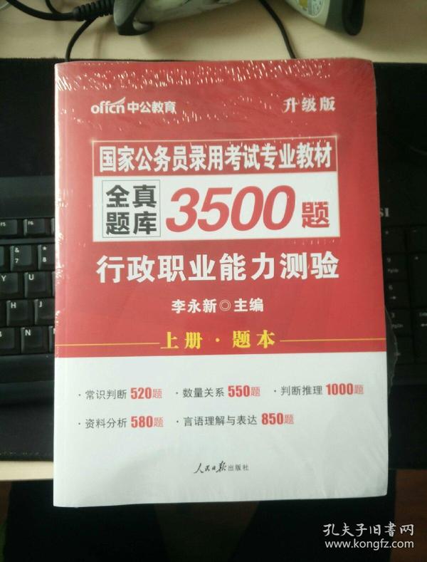 公务员考试教材概览，种类、内容与选择指南