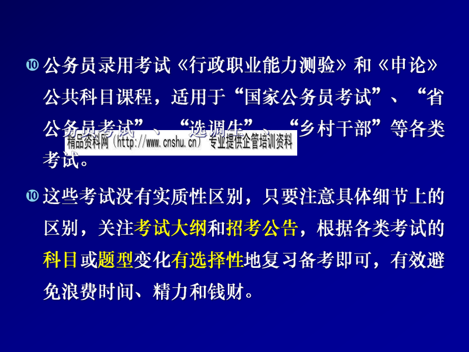 公务员行策考试核心考察内容与备考策略指南