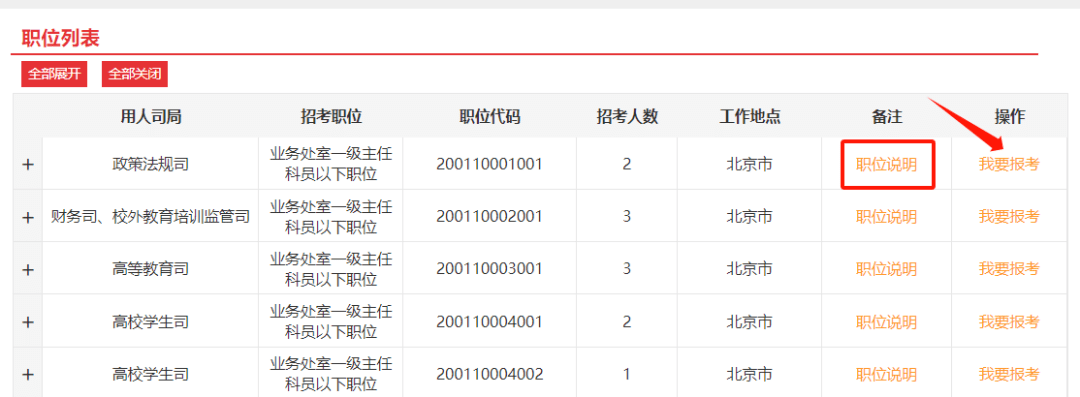 国考报名全攻略，轻松顺利报名指南