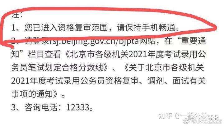 公务员考试笔试成绩折合方法与影响因素解析