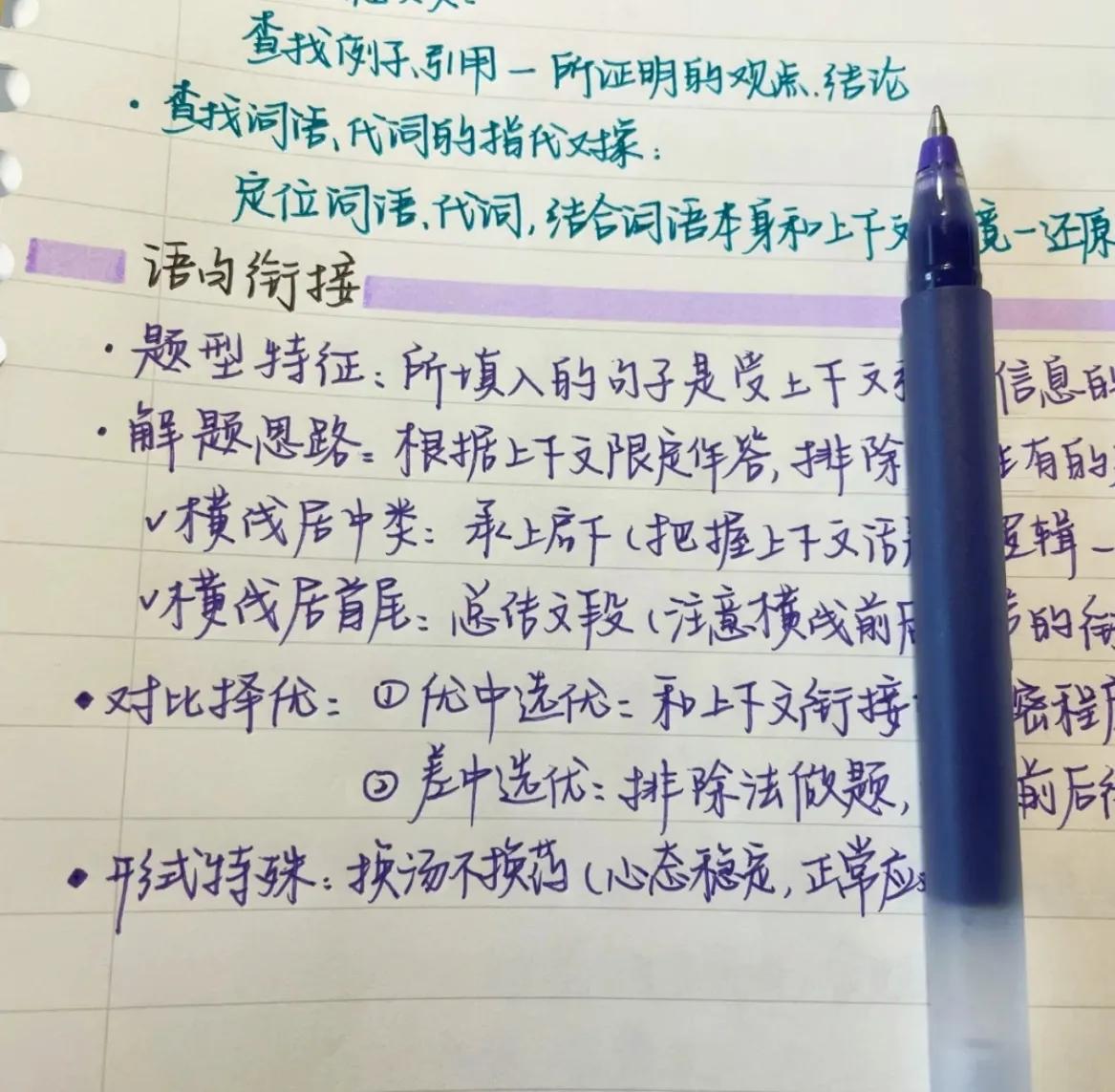 公务员考试行测申论时间管理策略指南