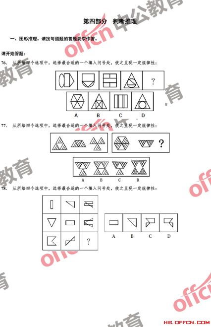 公务员行测模拟题下载及备考资源分享攻略