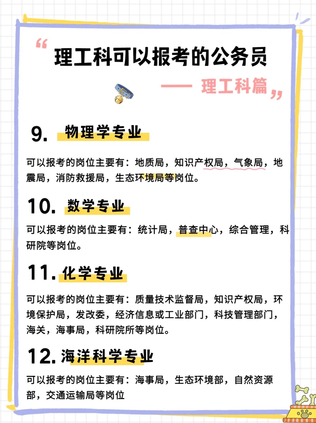 酿酒工程考公务员科目详解指南