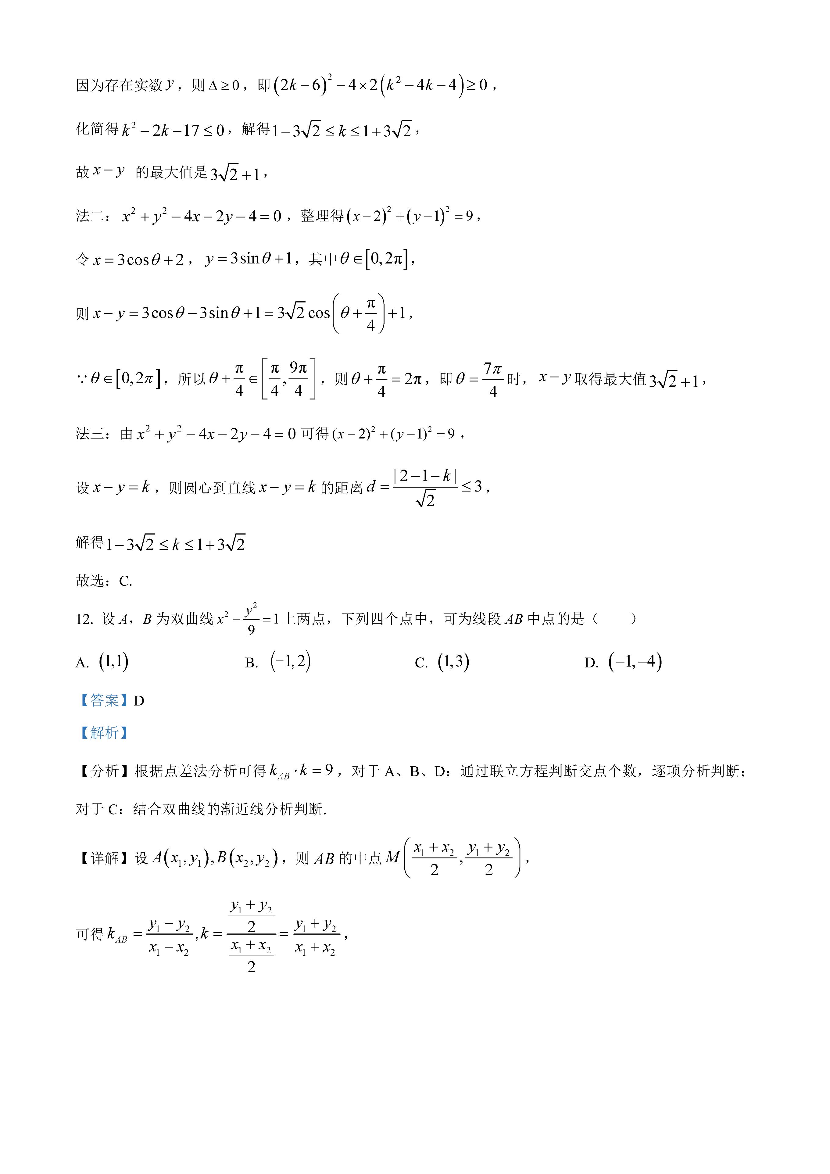 后端开发 第13页