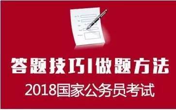 华图助力公务员行测备考攻略，提升备考效率与成绩！