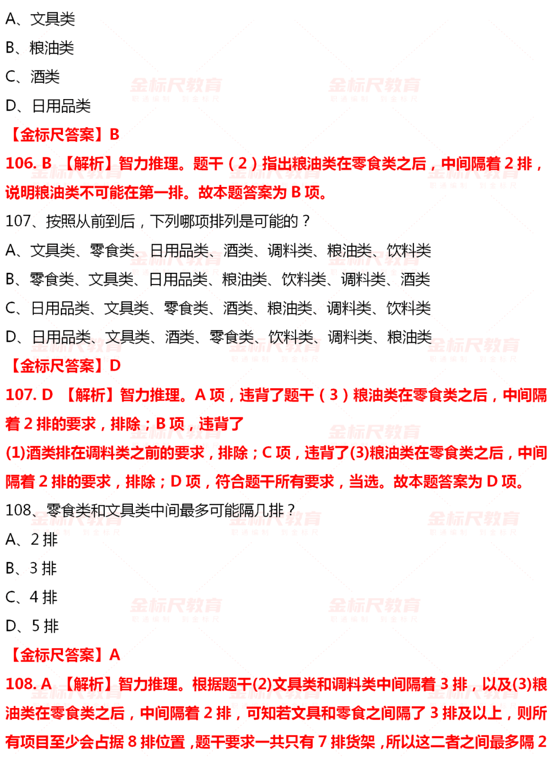 获取免费的2024国考真题电子版的研究与探讨指南