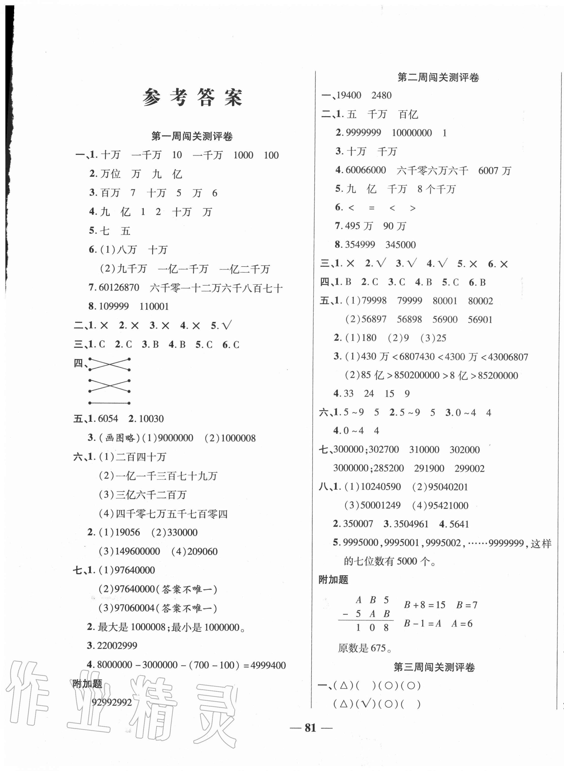 获取和利用2024国考真题及答案电子版的研究探讨，方法与策略分析