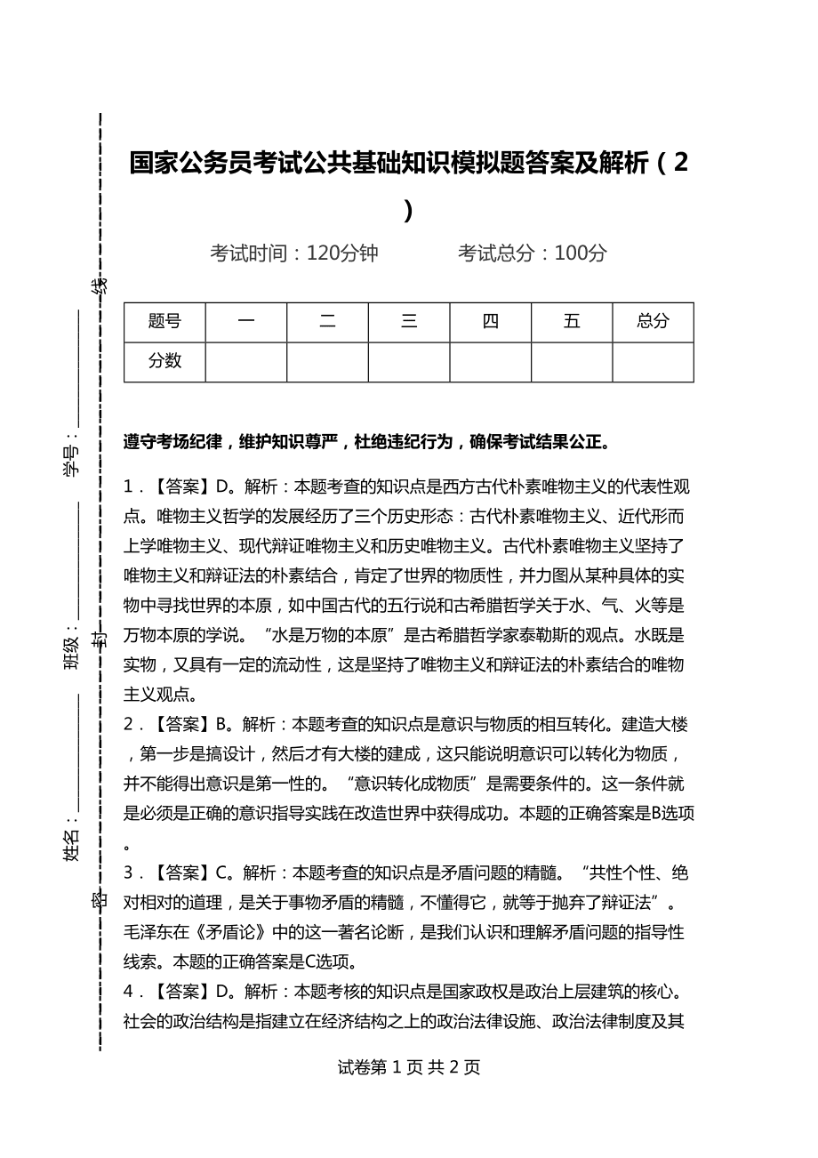 2024年12月22日 第43页