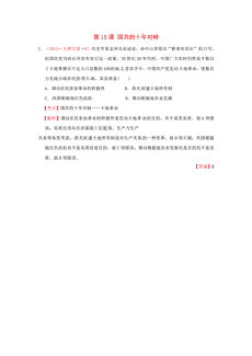 国考近十年真题深度解析与启示，答案及趋势探讨