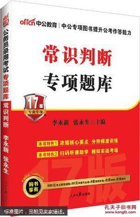 公务员行测常识题库4000题，备考策略与实战技巧全攻略