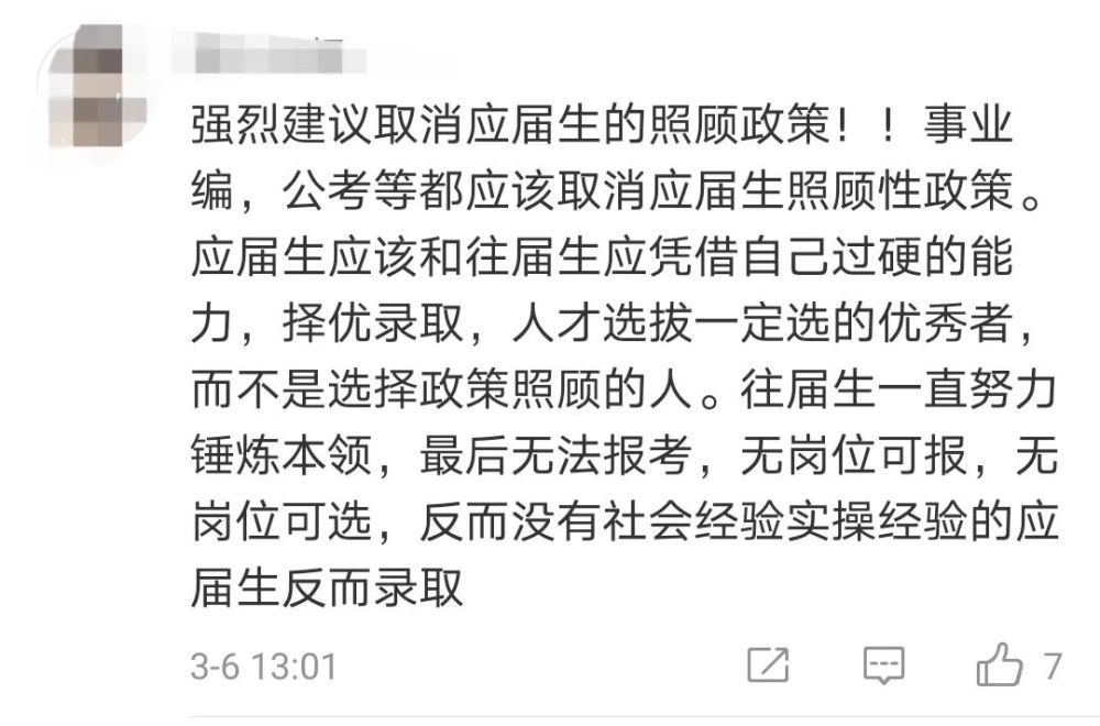 公务员考试改革，取消35岁年龄限制，推动人才流动与平等竞争