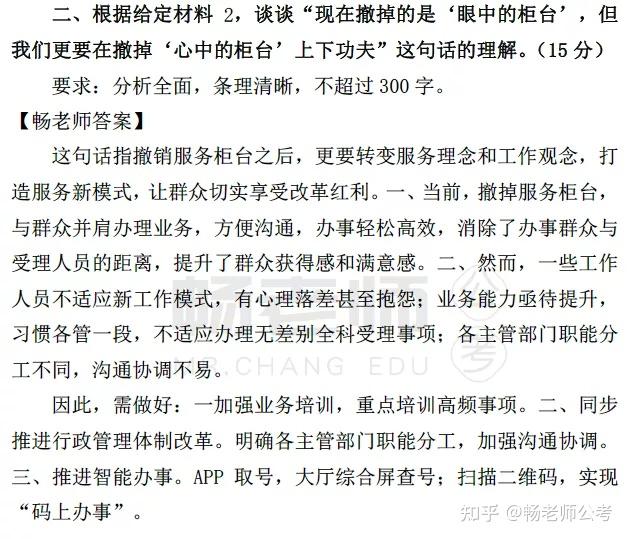 探索国考执法卷申论大作文之路，申论范文解析与备考策略