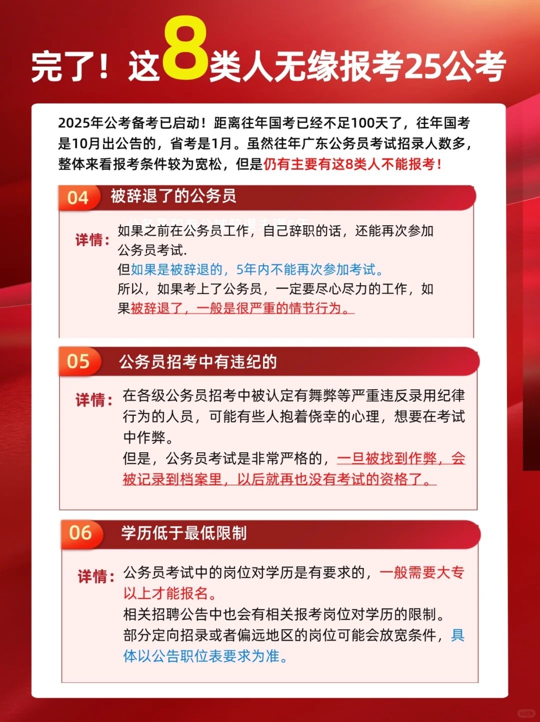 运营维护 第7页