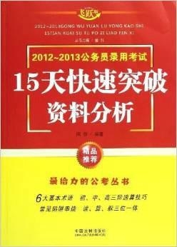 公务员考试报名材料清单与准备要点指南