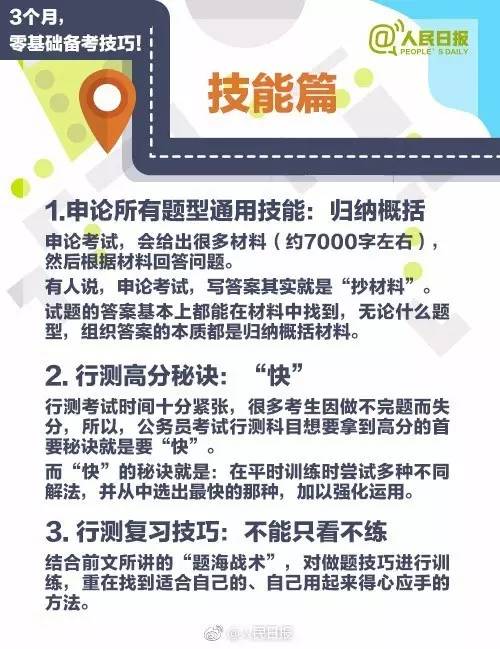 公务员报名所需资料全解析