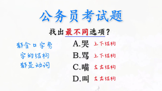 科举考试与公务员考试，区别与联系解析