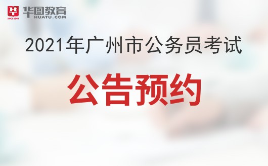 全面解析市考公务员内容与备考策略，考试要点及备考指南