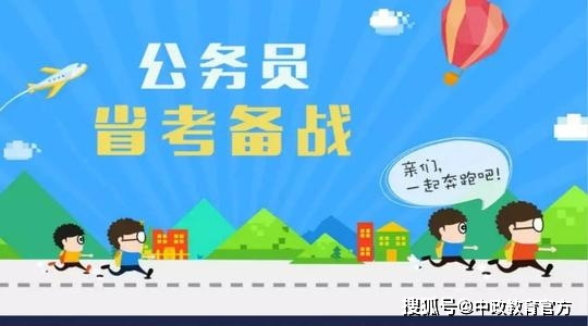 备考公务员，最佳方法、策略与实践指南