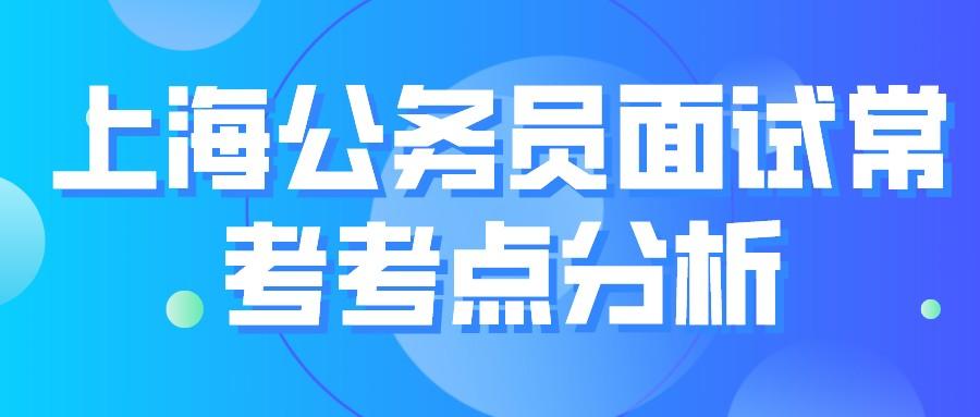 公务员考试常考点深度解读与解析